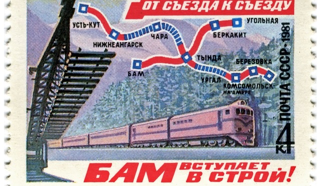 Sovietinis propagandinis atvirukas, kviečiantis tiesti Baikalo-Amūro magistralę